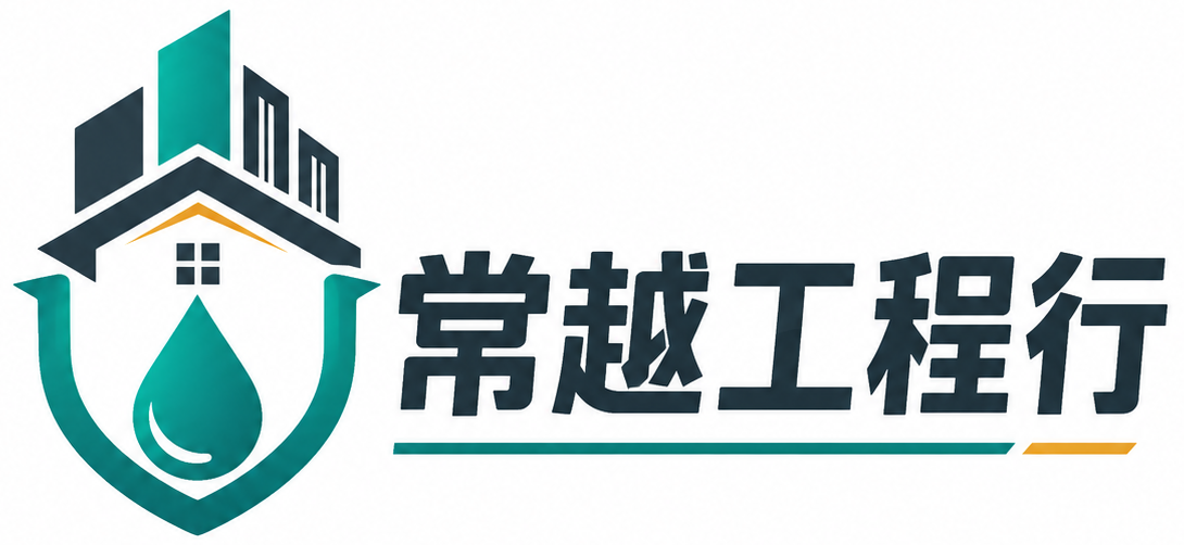 常越工程行 Logo